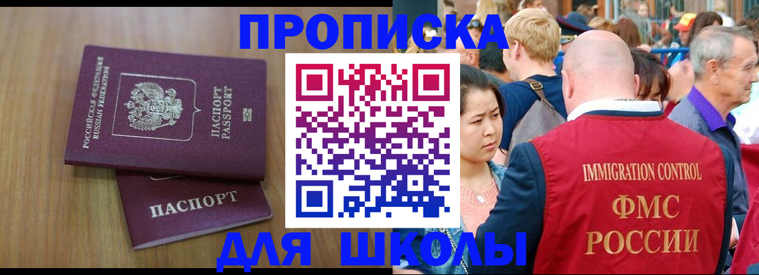 временная регистрация в Рыльске