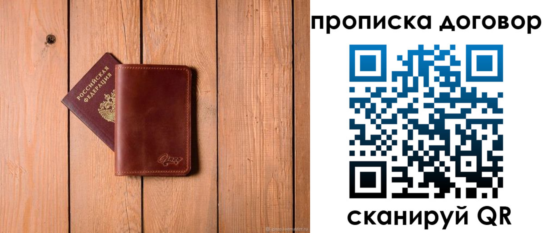 временная регистрация законно в Рыльске