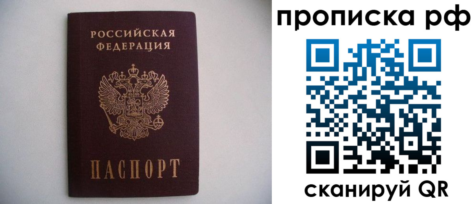временная регистрация законно в Рыльске