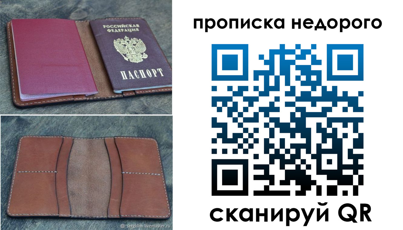 прописка иностранных граждан в Рыльске
