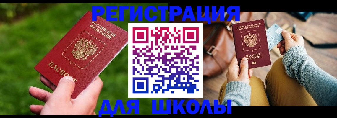 временная регистрация в Рыльске