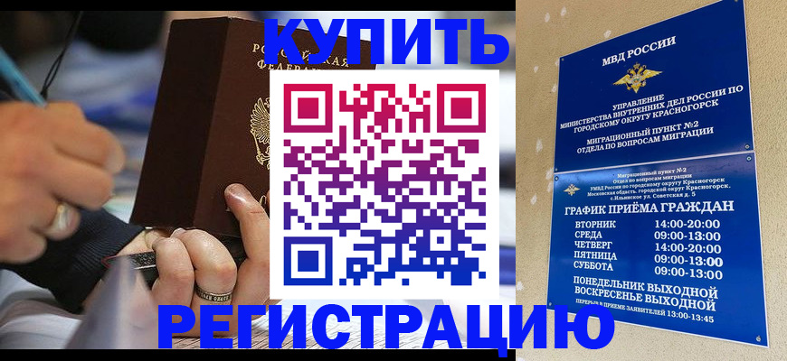 временная регистрация 2025 в Рыльске