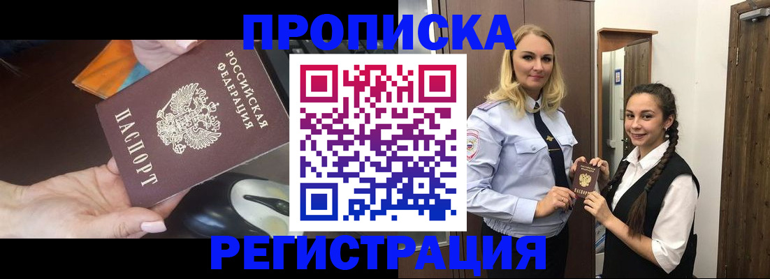 временная регистрация госуслуги в Рыльске