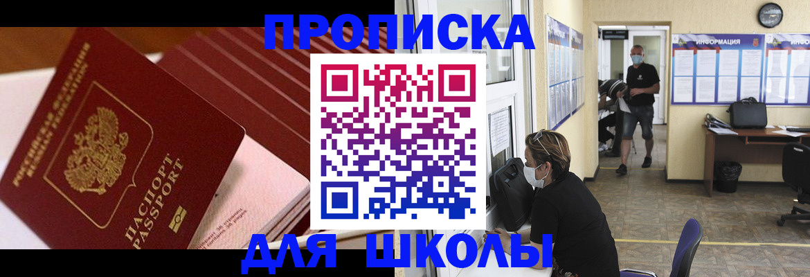 прописка для военкомата в Рыльске