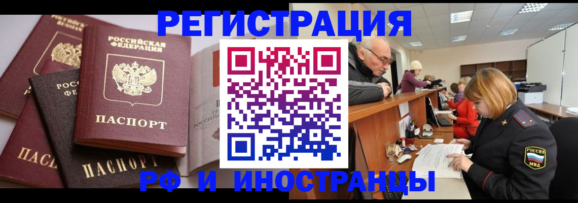 временная регистрация поиск в Рыльске